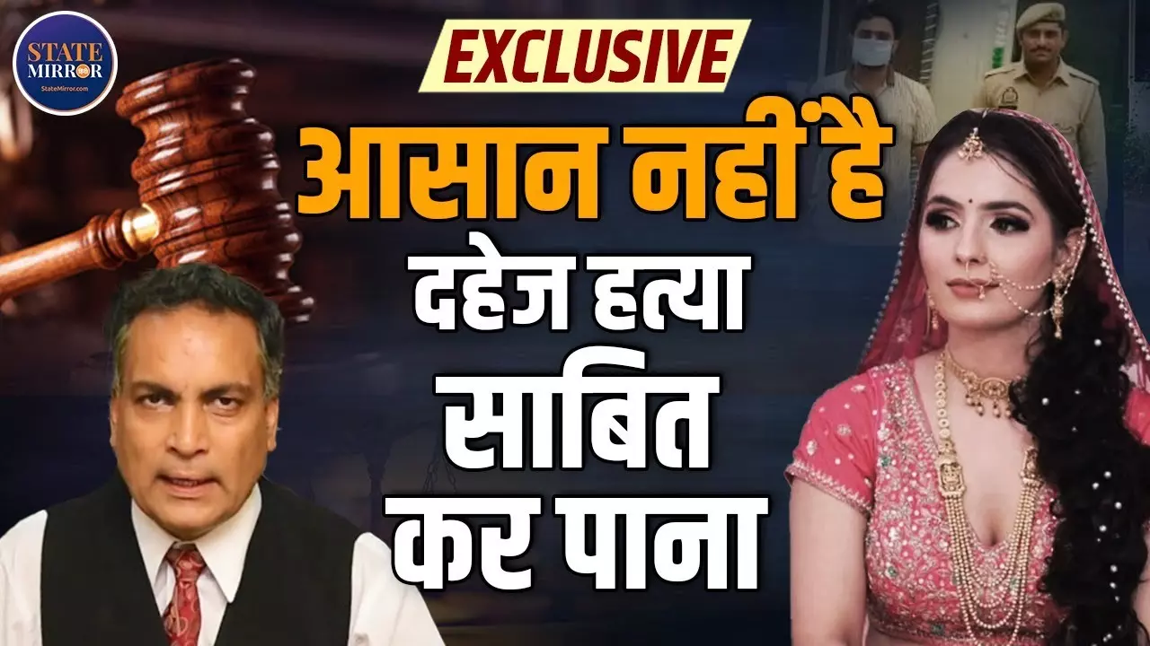 लगातार उलझ रहा निक्‍की भाटी हत्‍याकांड, कानूनी पहलू पर वरिष्‍ठ वकील एपी सिंह से Exclusive बात