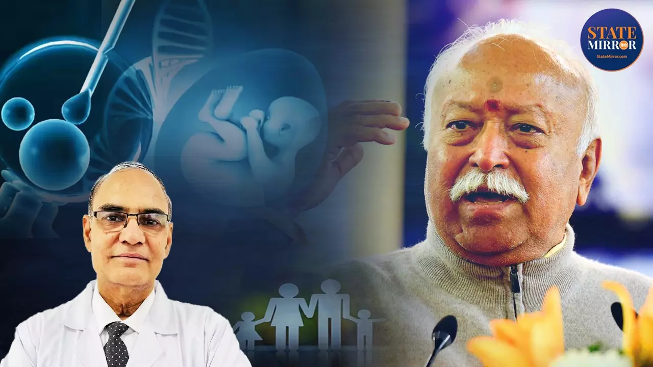 INSIDE STORY: कम से कम 3 संतान को जन्म देने का संघ प्रमुख मोहन भागवत का बयान, मेडिकल साइंस की नजर में कितना खरा?