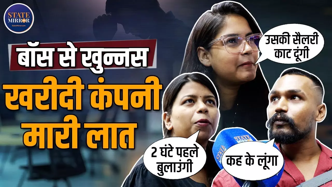 अगर बॉस न दे प्रमोशन तो क्‍या करेंगे आप? डिबेट भड़ास निकालने वाली... : VIDEO