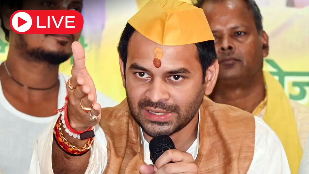 Aaj ki Taaza Khabar Live News Update: “तेजस्वी-तेजस्वी क्यों? और भी नेता हैं…” - बिहार चुनाव में तेज प्रताप यादव का बयान, बोले- जनता में JJD की लहर Aaj ki Taaza Khabar Live News Update: “तेजस्वी-तेजस्वी क्यों? और भी नेता हैं…” - बिहार चुनाव में तेज प्रताप यादव का बयान, बोले- जनता में JJD की लहर