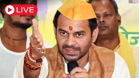 Aaj ki Taaza Khabar Live News Update: बिहार की स्थिति बहुत खराब- तेज प्रताप यादव का सरकार और प्रशासन पर हमला Aaj ki Taaza Khabar Live News Update: बिहार की स्थिति बहुत खराब- तेज प्रताप यादव का सरकार और प्रशासन पर हमला