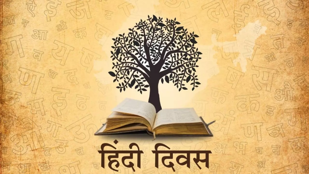 Hindi Diwas 2025: क्यों 14 सितंबर को मनाया जाता है हिंदी दिवस, जानें इसका इतिहास और महत्व