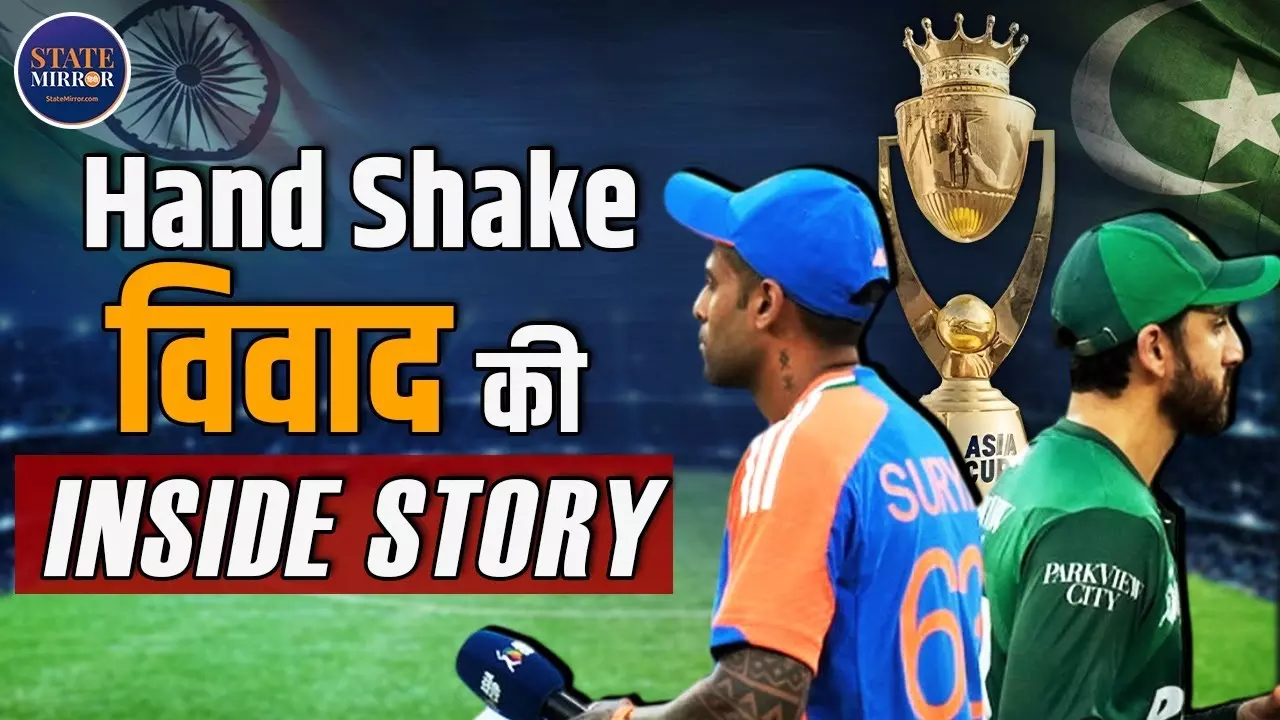 ASIA CUP 2025: भारत-पाक मैच में हाथ न मिलाने की विवादित इनसाइड स्‍टोरी