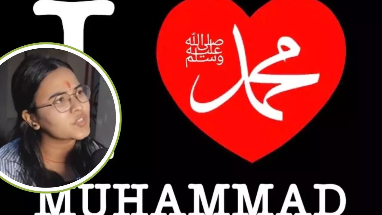 I love Muhammad कहने वाली सनातनी लड़की कौन? VIDEO देख मुस्लिम यूजर्स बता रहे अपनी बहन I love Muhammad कहने वाली सनातनी लड़की कौन? VIDEO देख मुस्लिम यूजर्स बता रहे अपनी बहन
