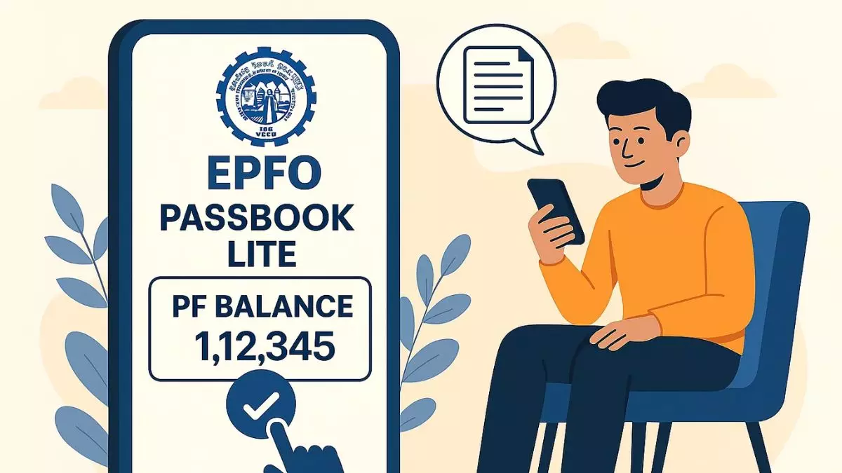 क्या है EPFO का PASSBOOK LITE, जिससे 2.7 करोड़ से ज्यादा यूजर्स को होगा फायदा? PF बैलेंस देखना और ट्रांसफर करना हुआ आसान