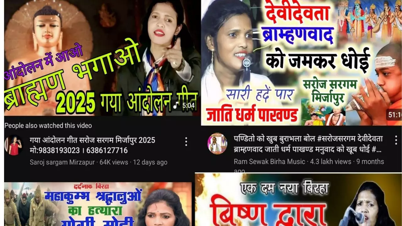 मां दुर्गा से लेकर भगवान विष्णु तक को गाली देकर कमाई करने वाली सरोज सरगम पर 6 FIR, सोशल में गिरफ्तारी की मांग को लेकर बवाल