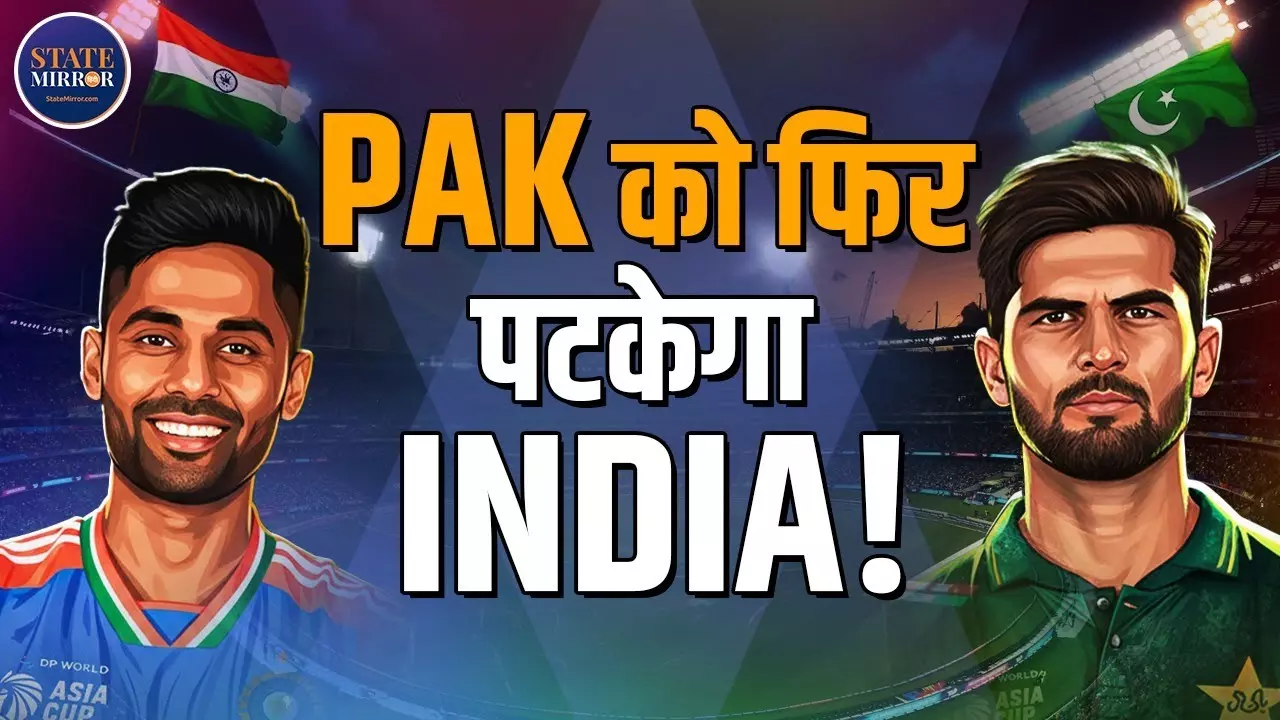 Asia Cup 2025 के सुपर-4 में फिर होगी भारत और पाकिस्तान की टक्कर, किसके हाथ लगेगी बाजी?