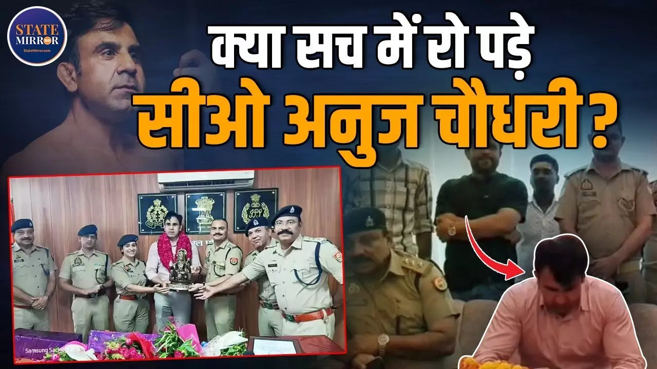 Sambhal के CO Anuj Kumar Chaudhary को भावुक विदाई, ASP बनकर Firozabad होंगे तैनात | Video