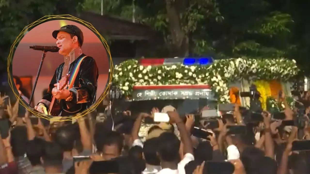 Zubeen Garg के पार्थिव शरीर को देखने के लिए उमड़ा जन-सैलाब, नम आंखों से फूल बरसाते रहे लोग | Video Zubeen Garg के पार्थिव शरीर को देखने के लिए उमड़ा जन-सैलाब, नम आंखों से फूल बरसाते रहे लोग | Video