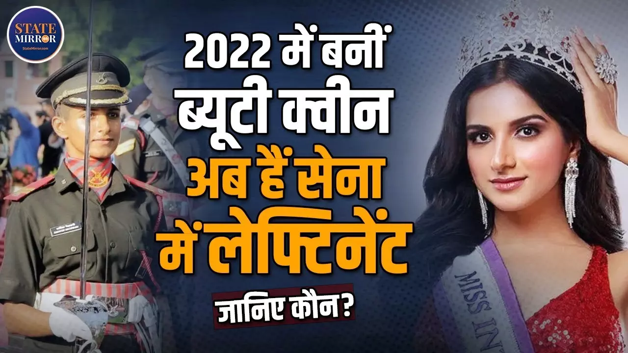 ग्लैमर से लेकर सेना की वर्दी तक, युवा पीढ़ी के लिए मिसाल; Video में देखें Kashish Methwani की सक्सेस स्टोरी