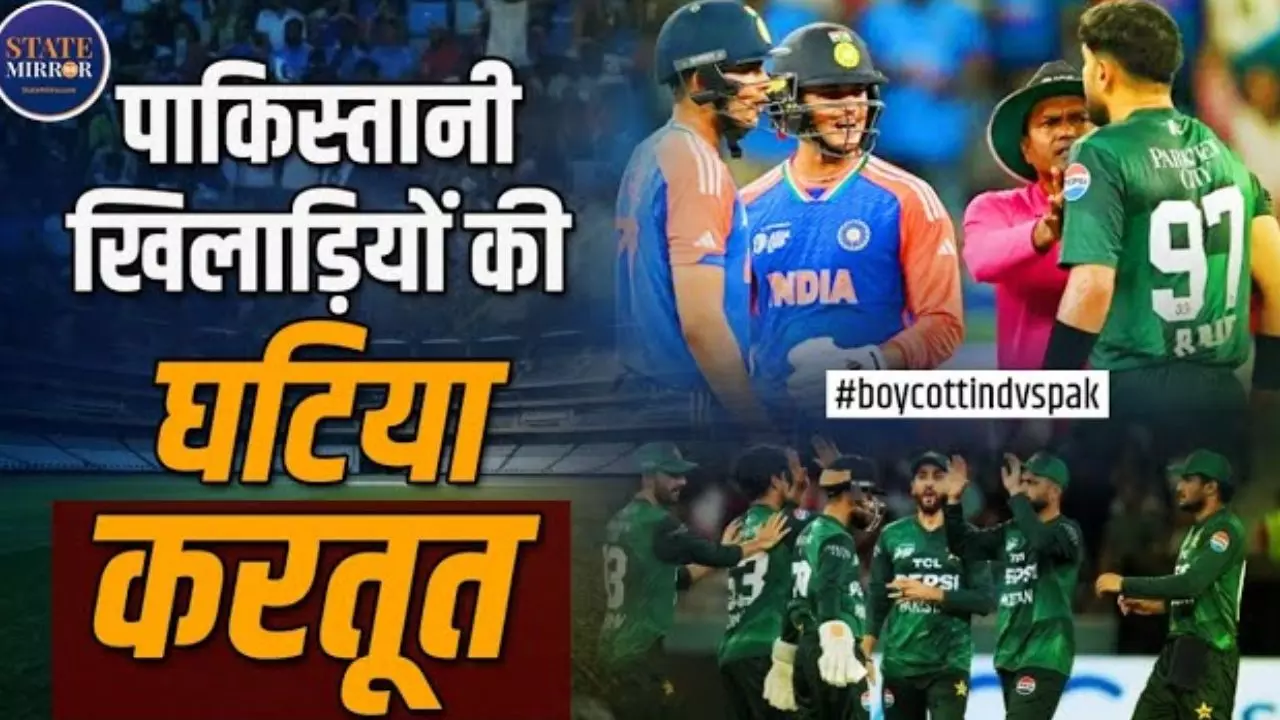 ना-पाक प्लेयर ने हरकतों से बताया पहलगाम हमले के दोषी हम ही हैं- देखिए VIDEO