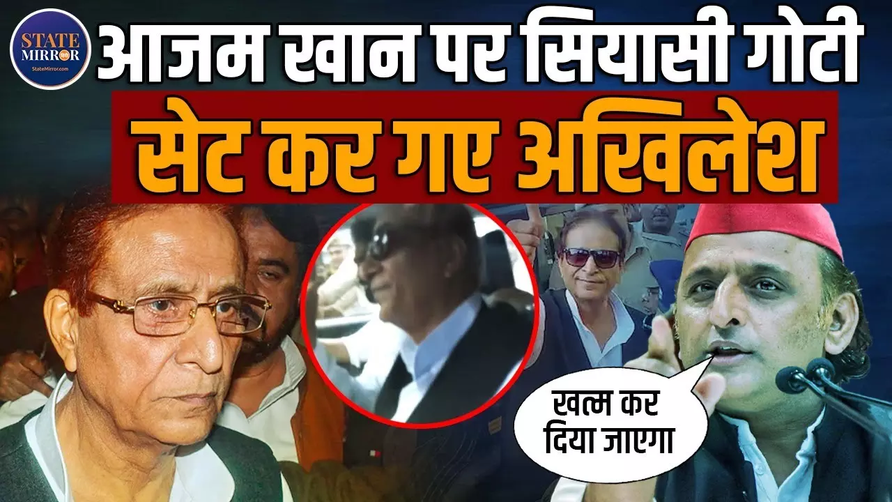 सपा सरकार आते ही मामले होंगे खत्म, आजम खान की रिहाई पर क्या बोले अखिलेश यादव? Video