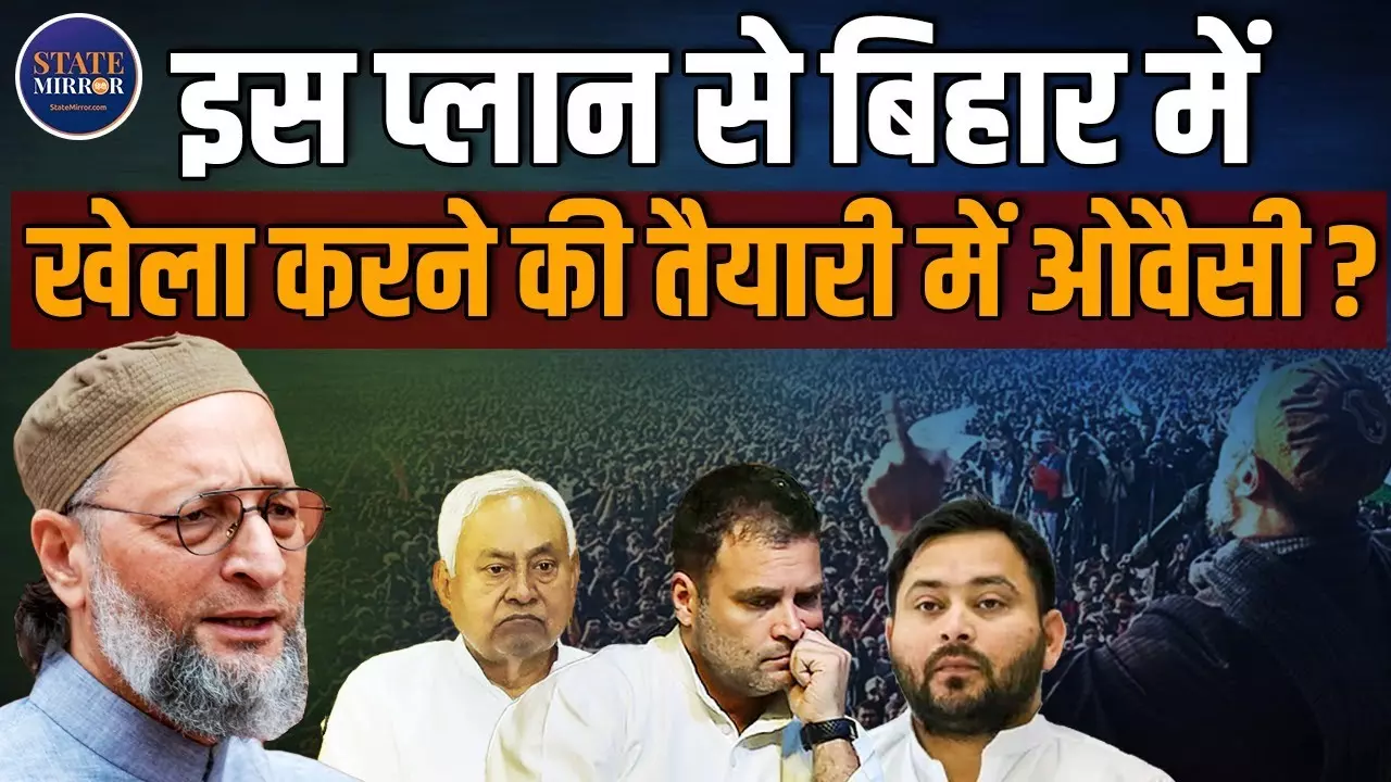 जनता देखेगी कौन बीजेपी के साथ है और कौन खिलाफ, ओवैसी ने बढ़ाया बिहार का सियासी पारा