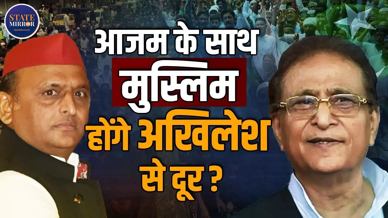 UP मुस्लिम वोट बैंक की कुंजी आज़म ख़ान के हाथ में,  SP में बने रहेंगे या BSP में जाएंगे? सस्पेंस जारी