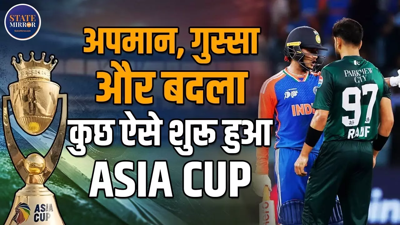 Asia Cup: कहानी एशिया कप की, 41 साल पहले ऐसे हुई थी शुरुआत