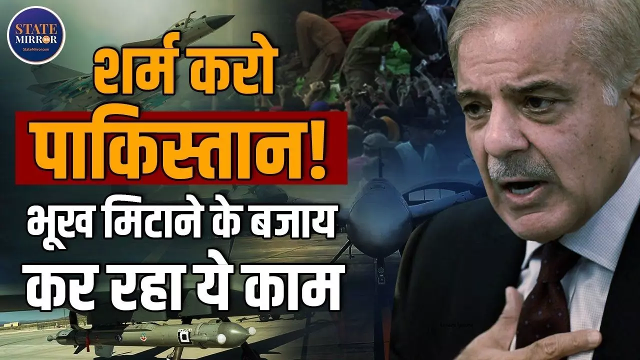 हार के जख्मों पर अब पाक लगाने लगा मरहम, चीन और तुर्की से खरीद रहा ये फाइटर और ड्रोन- Video