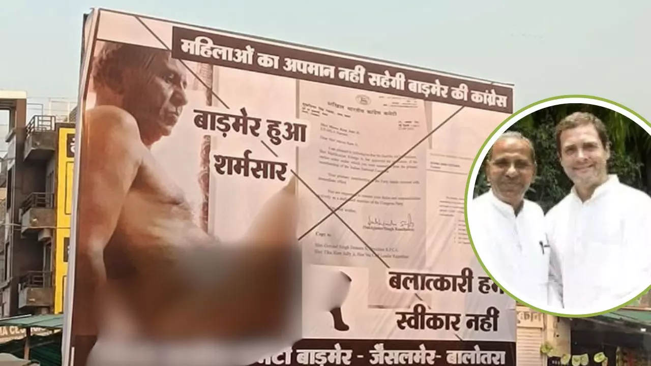 कौन है कांग्रेस नेता मेवाराम जैन,  बाड़मेर में जगह-जगह लगे अश्लील पोस्टर? पूर्व विधायक बोले-  कौन दूध का धूला है नार्को टेस्ट...