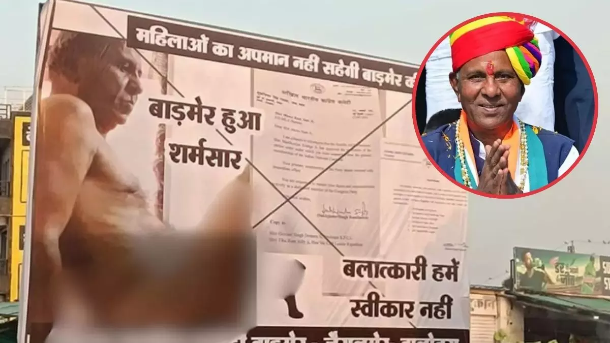 बाड़मेर में किसने लगाए मेवाराम जैन के आपत्तिजनक पोस्टर? CCTV खंगाल रही पुलिस, सोशल पर छिड़ी बहस-जानिए क्या-क्या सामने आया