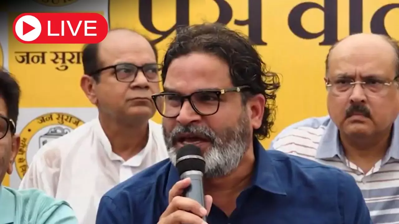 Aaj ki Taaza Khabar Live News Update: बदलाव के लिए वोट पड़ा है, जन सुराज बना लोगों का असली विकल्प: प्रशांत किशोर