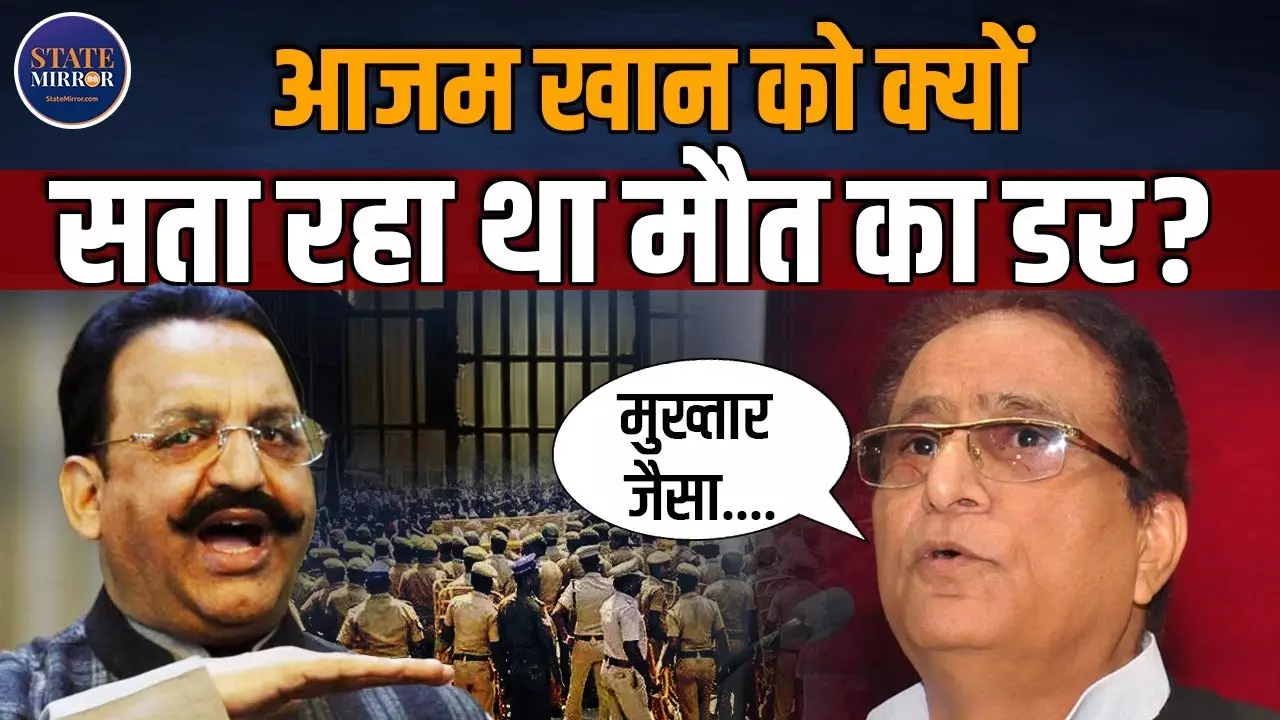 आज़म खान को क्यों सताने लगा था मौत का डर? मुख्तार अंसारी की मौत के बाद हो गए थे सतर्क | Video