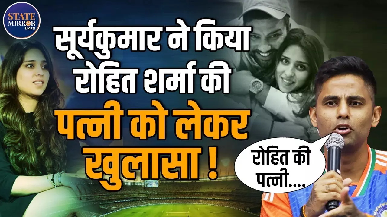 सूर्य कुमार यादव की गुरु बनीं रोहित शर्मा की पत्‍नी रितिका सजदेह