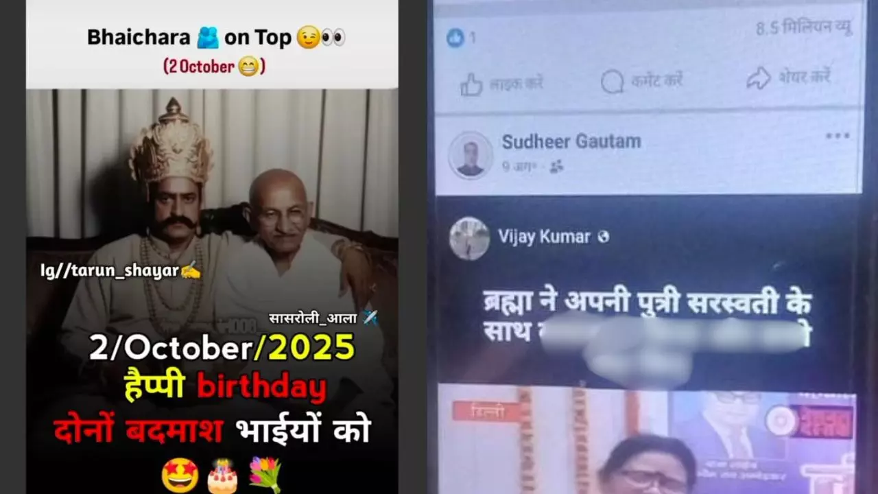 UP के ओरैया में नया बवाल, हिंदू देवी-देवताओं से लेकर महात्मा गांधी और रावण को अश्लील शब्द लिखने पर भड़के यूजर्स