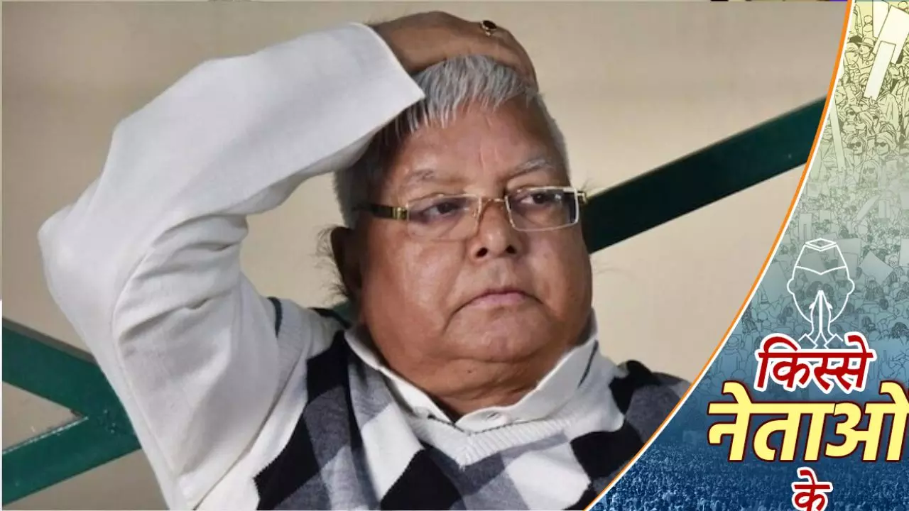 एहि है कलिजुग… ग्वार का बच्चा बैरिस्टर बनी, जमींदार से लालू को मिले ताने ने लिखा राजनीति का नया अध्याय, बदल दिया बिहार