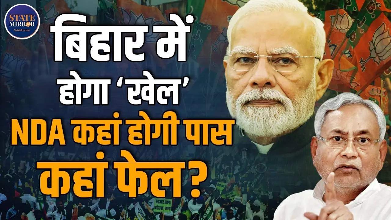 Bihar Elections 2025: ये है NDA की ताकत, लेकिन इन तीन चुनौतियों से कैसे निपटेगा गठबंधन?