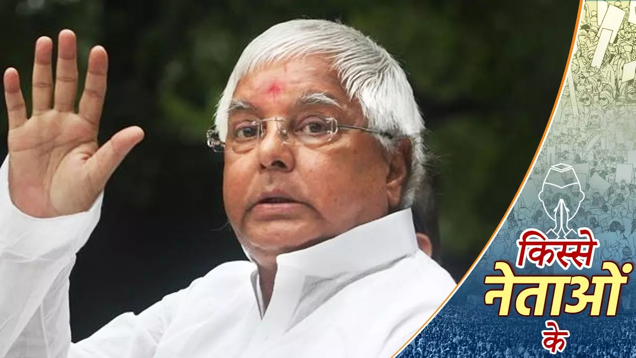 का हो, लालू राज का मजा चख लो...,जब RJD चीफ ने अपने मंत्रियों को खिलाई थी मेलोडी, कहा था-हमरी भैंसिया के दूध से बना है