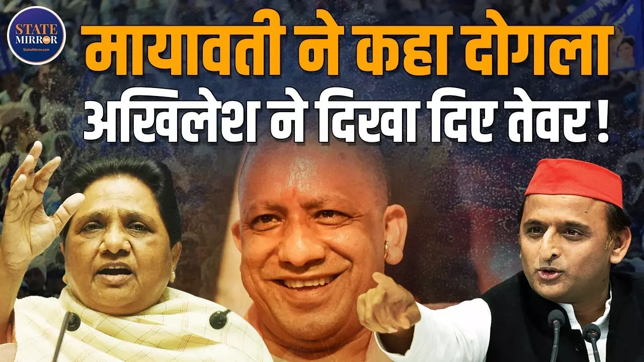 क्‍या भगवा रंग में रंग गया हाथी? मायावती के निशाने पर सपा, अखिलेश बोले - वो जुल्‍म करने वालों की आभारी