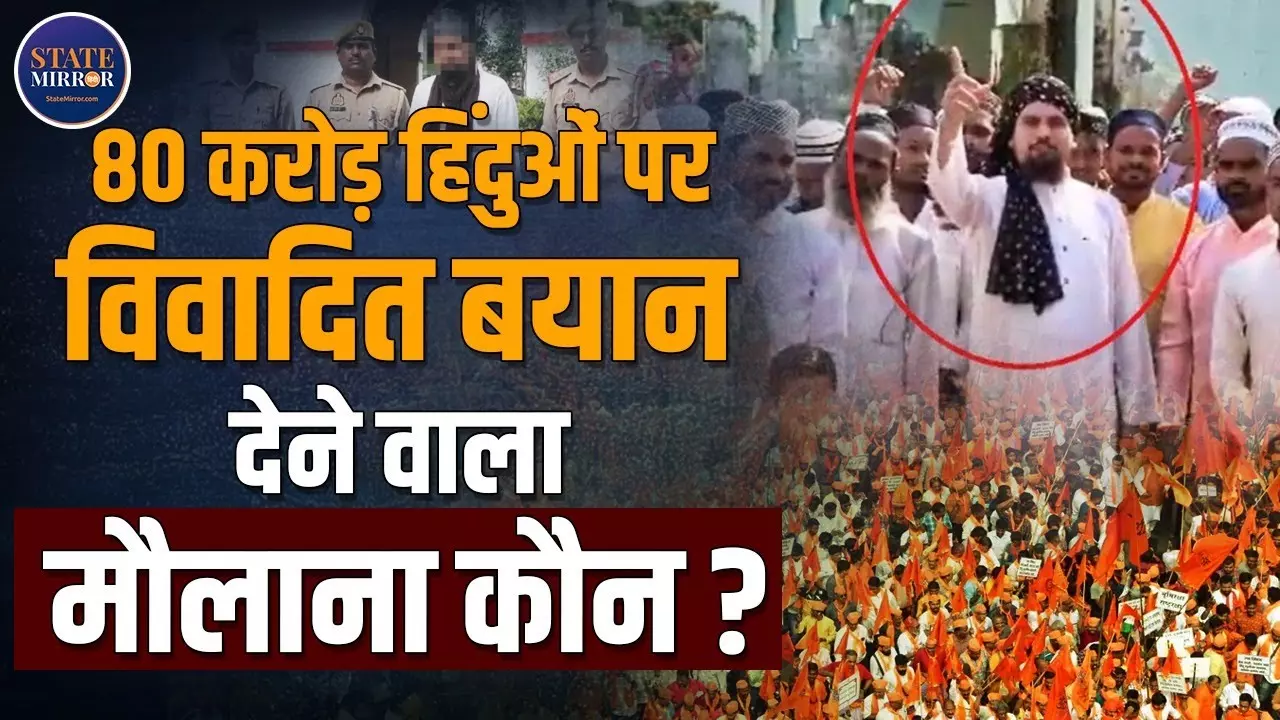 80 करोड़ हिंदुओं को जूते की नोक पर रखो...  कहने वाला Maulana Rehan Raza Khan कौन? Viral Video से UP में मचा बवाल