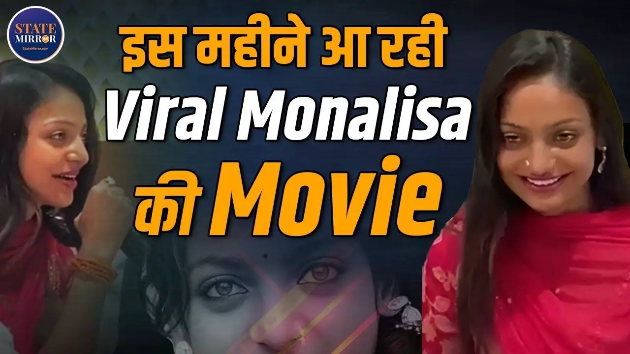 मेरे मम्मी पापा से बोले किडनैप कर लेंगे, मैं डर गई थी; सनोज मिश्रा के सामने Viral Girl Monalisa ने खोला ने ये राज- Video