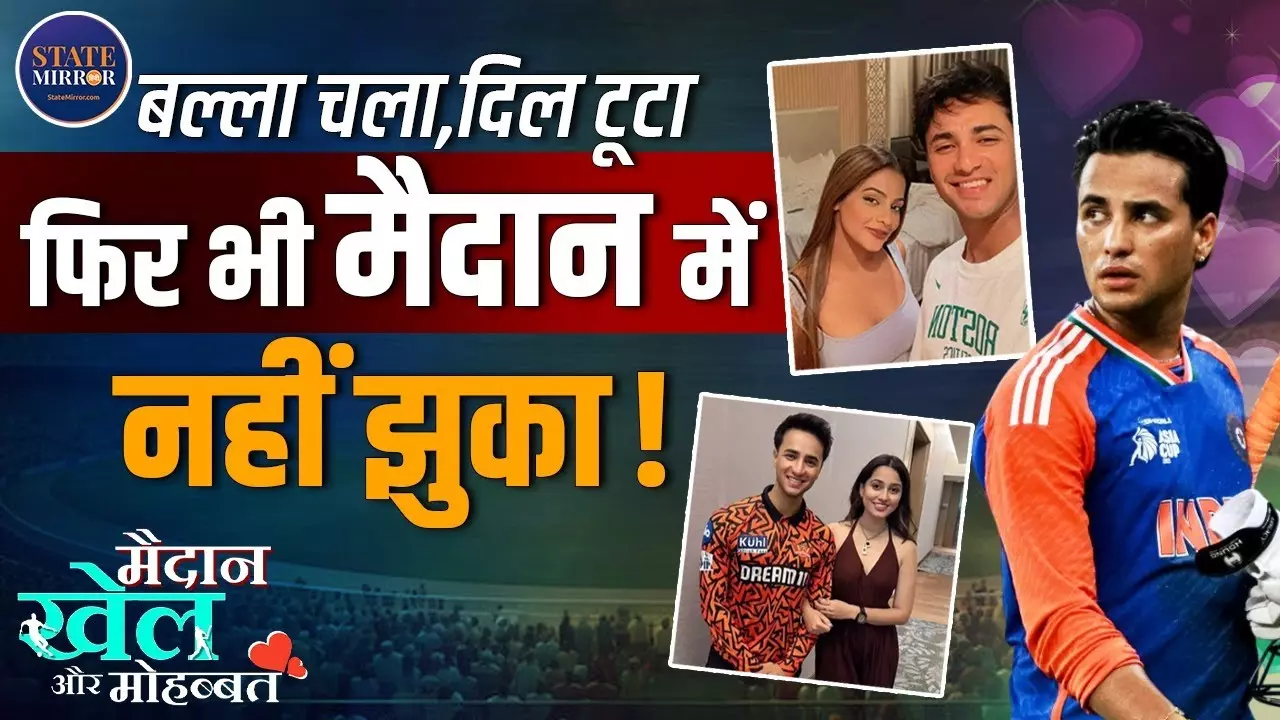 IPL का शोले, अब Team India का हीरो... अमृतसर से टीम इंडिया में एंट्री तक, अभिषेक शर्मा का ऐसा रहा सफर