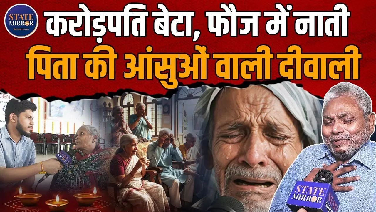 किसी के बच्चे विदेश में, किसी के अब.. दिवाली पर वृद्धाश्रम के बुजुर्गों की आंखों में उम्मीद और यादों का जल रहा दीया