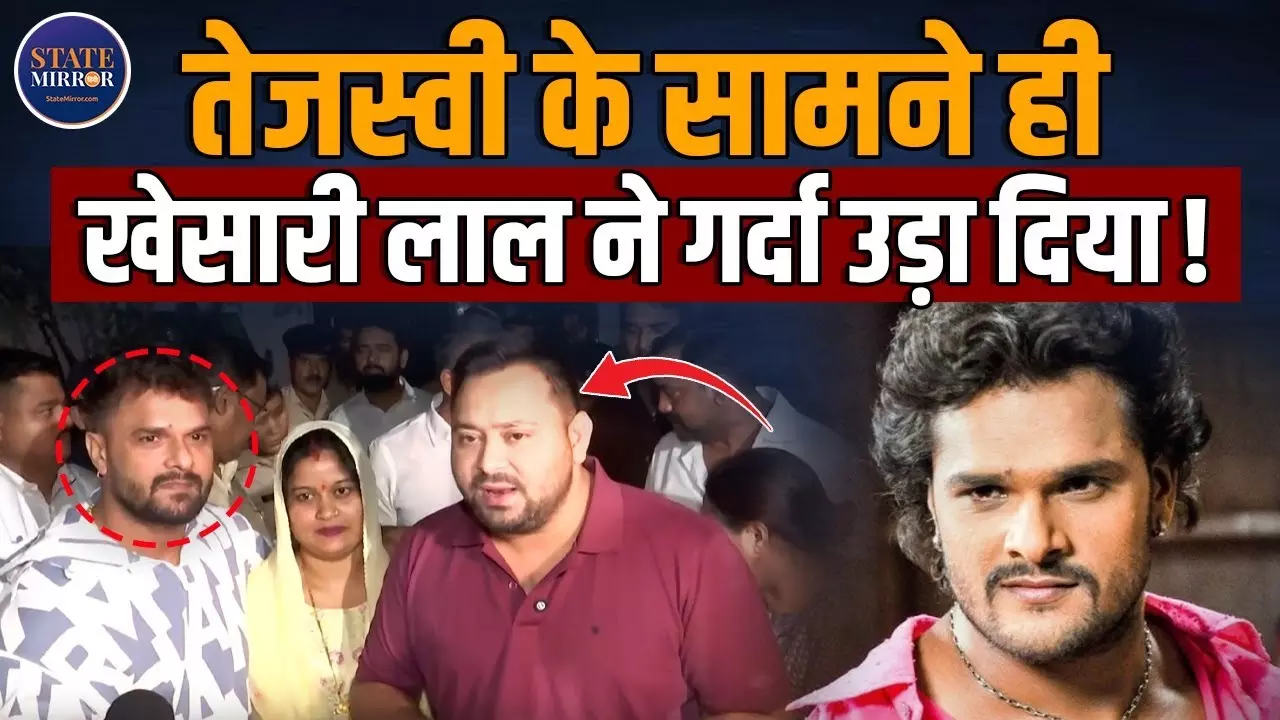 क्‍या भोजपुरी स्टार खेसारी लाल यादव बिगाड़ेंगे एनडीए का खेल?