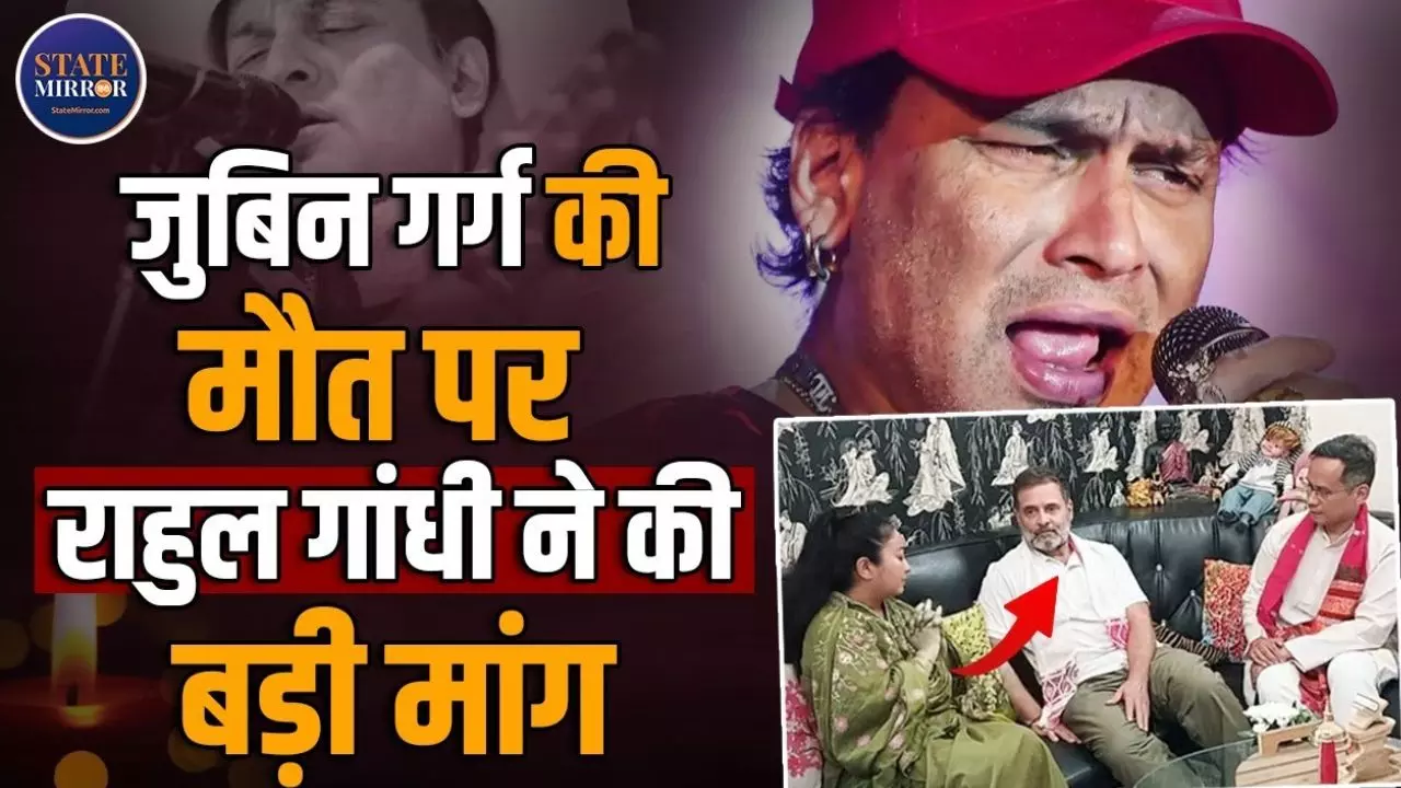 सिंगापुर में जुबिन के साथ क्या हुआ? राहुल गांधी ने Zubeen Garg के घर पहुंचकर दी श्रद्धांजलि, असम सीएम से कर दी ये मांग- Video