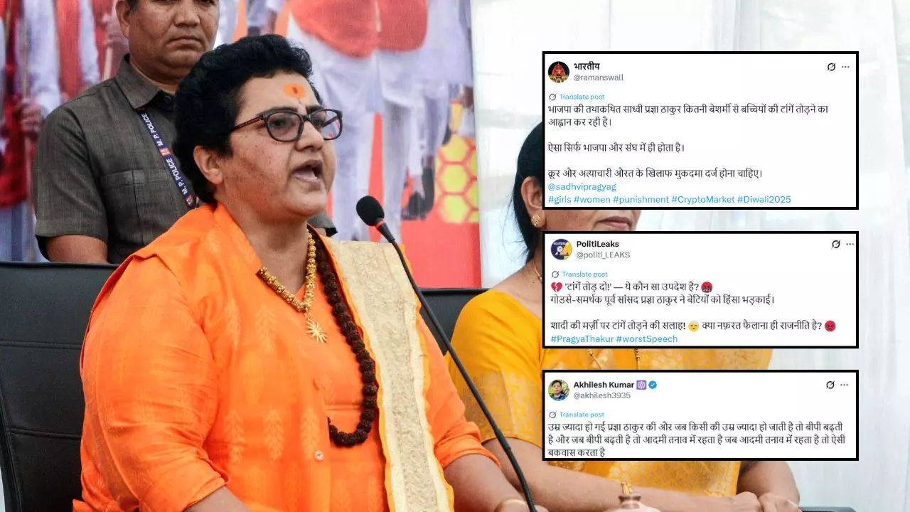 विधर्मी के साथ जा रही बेटी तो टांगे तोड़ दो... साध्वी प्रज्ञा ठाकुर के बयान से सोशल में मचा हल्ला, क्या बोले यूजर्स? विधर्मी के साथ जा रही बेटी तो टांगे तोड़ दो... साध्वी प्रज्ञा ठाकुर के बयान से सोशल में मचा हल्ला, क्या बोले यूजर्स?