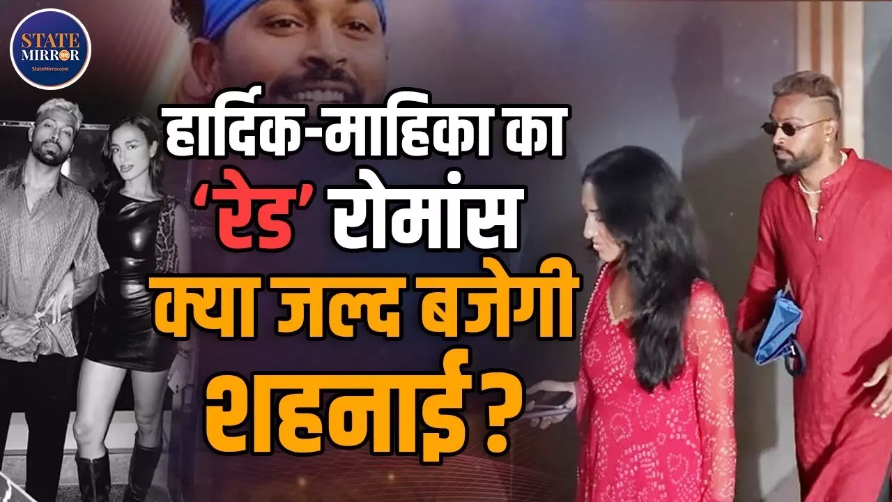 हार्दिक पंड्या ने किया रिलेशनशिप कन्फर्म! दिवाली सेलिब्रेशन में नजर आई गर्लफ्रेंड, जल्द हो सकती है शादी? Video