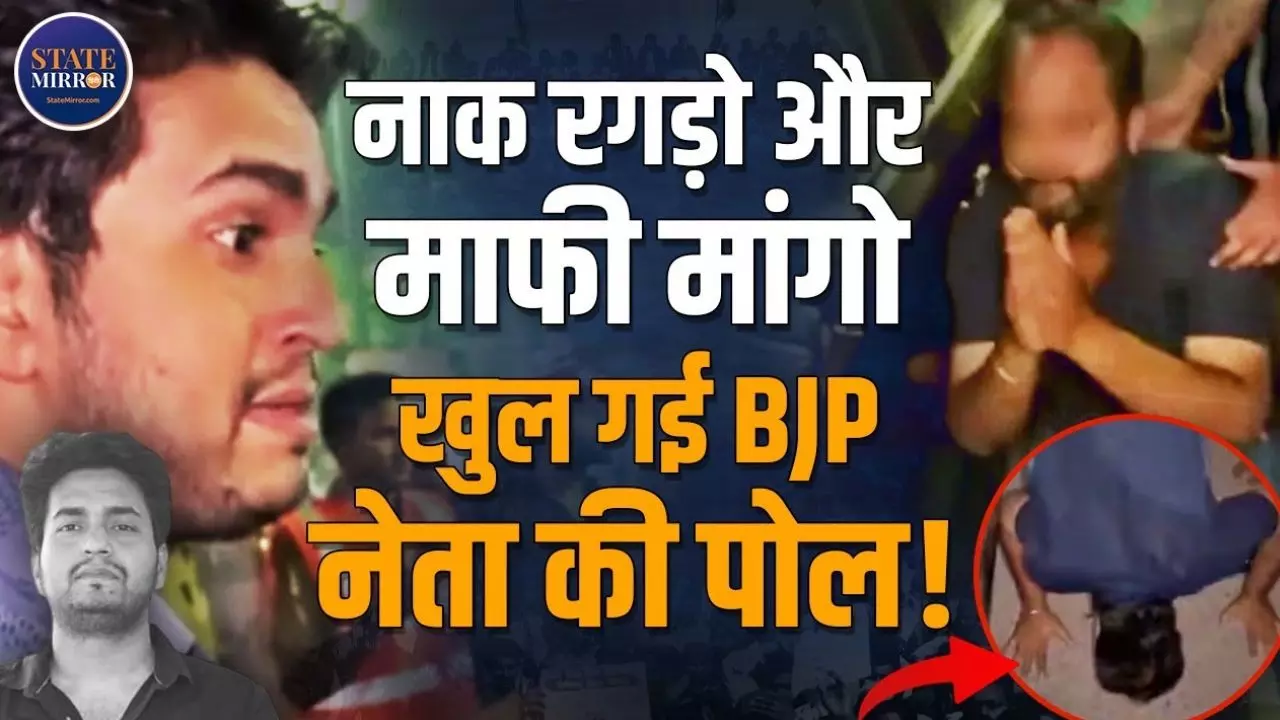 व्यापारी से नाक रगड़वाने वाले BJP नेता विकुल चपराणा पर अब तक क्या-क्या हुआ एक्शन? VIDEO