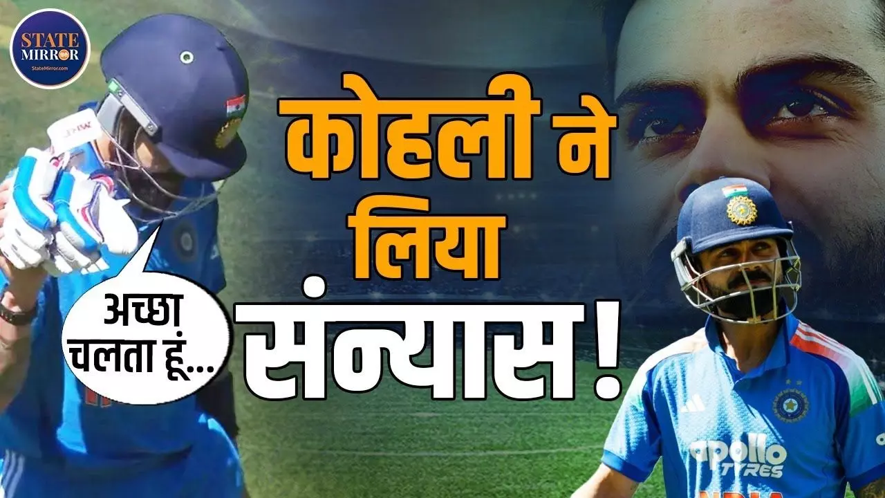 जल्द होगा रिटायरमेंट का एलान! वनडे में लगातार 0 पर Out होने पर कोहली के करियर पर सस्पेंस बरकरार! Video में जानें क्यों नहीं चल रहा बल्ला