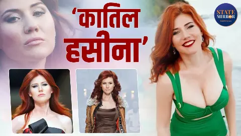 फिर Active हुई Putin की विषकन्या! लाल बालों के जादू से बनी Russian Spy Anna Chapman, जानें क्या है नया मिशन फिर Active हुई Putin की विषकन्या! लाल बालों के जादू से बनी Russian Spy Anna Chapman, जानें क्या है नया मिशन