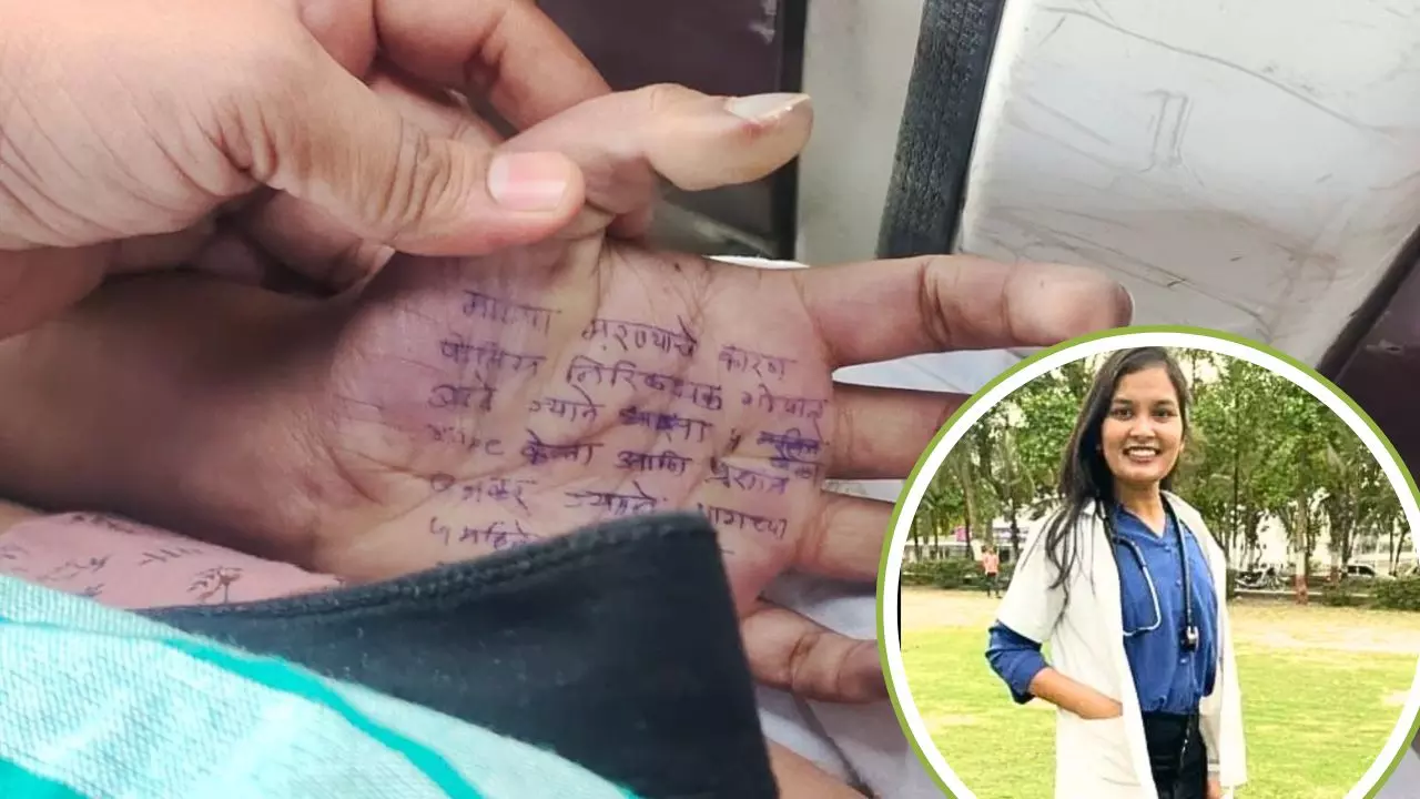 पांच महीनों तक किया रेप और...महिला डॉक्टर ने हाथ पर सुसाइड नोट लिखकर की आत्महत्या, पुलिसकर्मी पर लगाए ये गंभीर आरोप पांच महीनों तक किया रेप और...महिला डॉक्टर ने हाथ पर सुसाइड नोट लिखकर की आत्महत्या, पुलिसकर्मी पर लगाए ये गंभीर आरोप