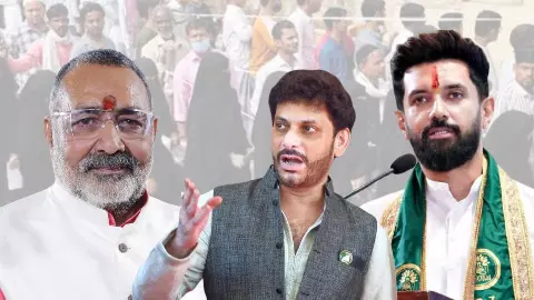 बिहार चुनाव में मुसलमानों की कितनी है भूमिका? वारिश पठान और चिराग ने नीयत पर उठाए सवाल, गिरिराज के बयान ने सबको चौंकाया बिहार चुनाव में मुसलमानों की कितनी है भूमिका? वारिश पठान और चिराग ने नीयत पर उठाए सवाल, गिरिराज के बयान ने सबको चौंकाया