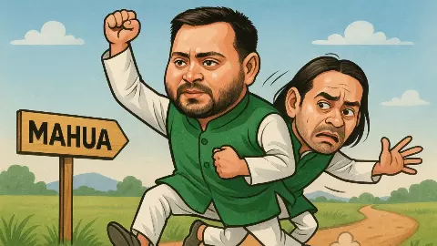 जाग गया भाई का प्रेम! क्या तेज प्रताप के लिए तेजस्वी ने सच में सेट कर दी अपने कैंडिडेट की फील्डिंग? जानें जमीनी हकीकत जाग गया भाई का प्रेम! क्या तेज प्रताप के लिए तेजस्वी ने सच में सेट कर दी अपने कैंडिडेट की फील्डिंग? जानें जमीनी हकीकत