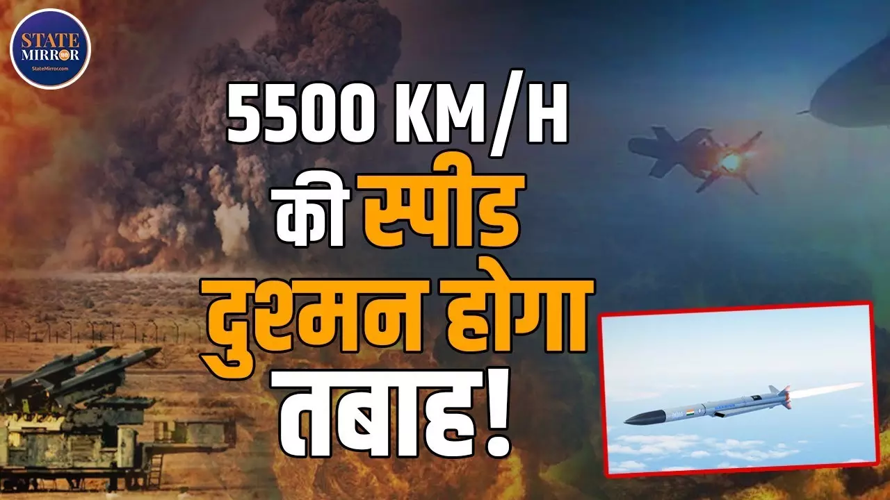 DRDO ने तैयार की गांडीव मिसाइल, 5500 किमी/घंटा की रफ्तार से दुश्मन पर बरसेगा कहर
