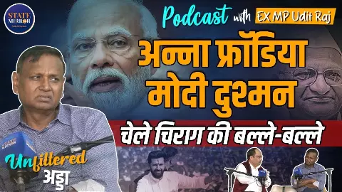 Exclusive: भाजपा से बेदखली से लेकर कांग्रेस की रणनीति तक: डॉ. उदित राज ने खोले बिहार चुनाव के बड़े पत्ते Exclusive: भाजपा से बेदखली से लेकर कांग्रेस की रणनीति तक: डॉ. उदित राज ने खोले बिहार चुनाव के बड़े पत्ते