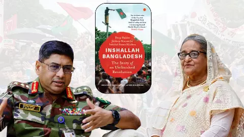 क्या CIA के एजेंट हैं बांग्लादेश के सेना प्रमुख, नई किताब में पूर्व प्रधानमंत्री शेख हसीना के गृहमंत्री ने क्या-क्या किए दावे? क्या CIA के एजेंट हैं बांग्लादेश के सेना प्रमुख, नई किताब में पूर्व प्रधानमंत्री शेख हसीना के गृहमंत्री ने क्या-क्या किए दावे?