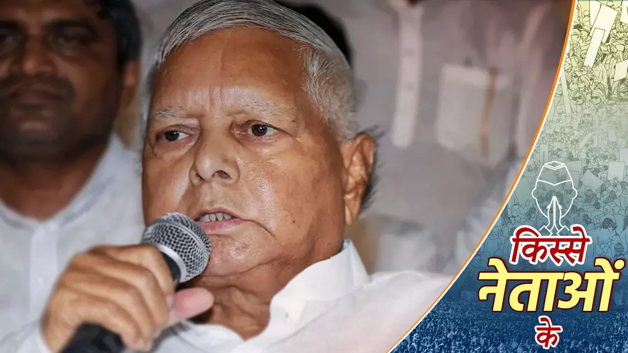 Kisse Netaon Ke: लालू यादव के सुझाव ने लिखा नया इतिहास, VP सिंह रह गए दंग, बदल गई भारत...