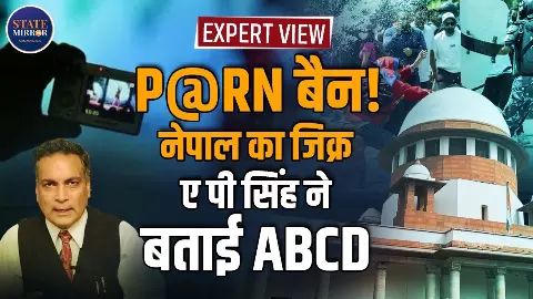 Expert View: जब सोशल मीडिया और इंटरनेट पर सब खुलेआम उपलब्ध है तो Pornography से कैसे बचें युवा? Expert View: जब सोशल मीडिया और इंटरनेट पर सब खुलेआम उपलब्ध है तो Pornography से कैसे बचें युवा?
