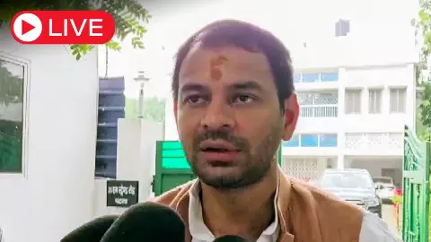 Aaj ki Taaza Khabar Live News Update: तेज प्रताप यादव को मिली Y+ कैटेगरी की सुरक्षा, केंद्र सरकार का बड़ा फैसला